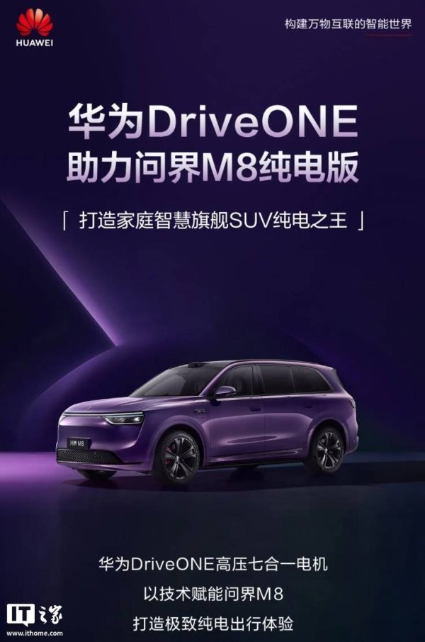 星富优配 华为 DriveONE 行业首款支持 L3 冗余供电高压七合一电机亮点公布